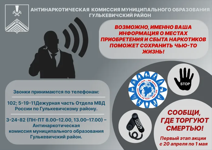 Листовка