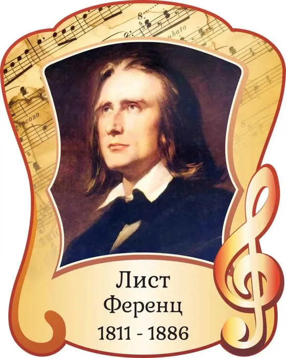 Лист